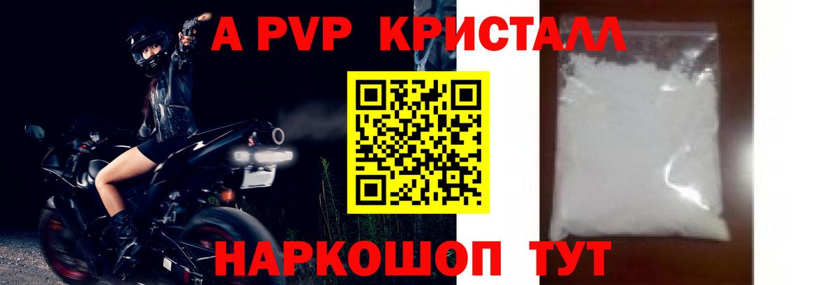 APVP Соль Кольчугино