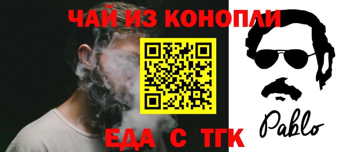 Печенье с ТГК марихуана  Вход с VPN  Кольчугино 