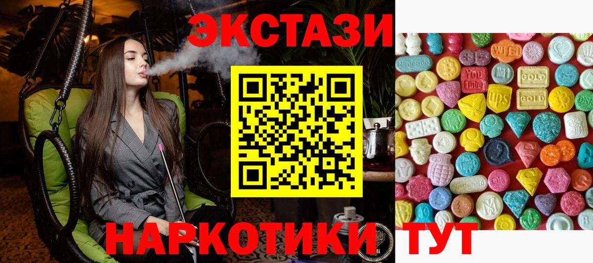 МЕГА ссылка  Вход с VPN  Ecstasy Cube  Кольчугино  ЭКСТАЗИ Cube 