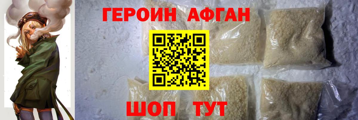 ГЕРОИН VHQ  ГЕРОИН  Кольчугино  Вход с VPN 