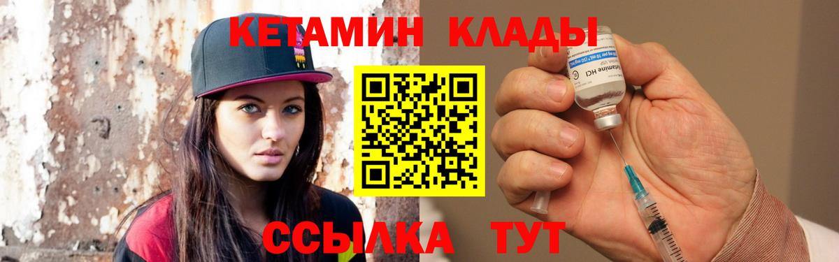 Кетамин ketamine  Вход с VPN  Кетамин VHQ  Кольчугино 