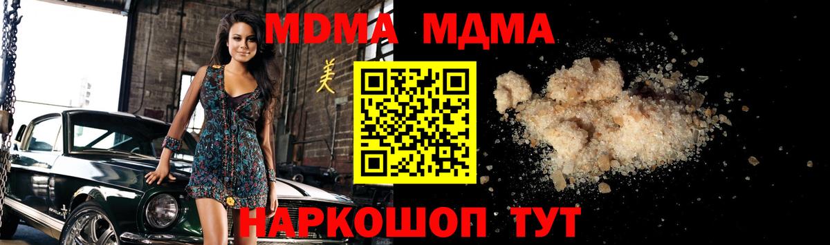 MDMA молли Кольчугино