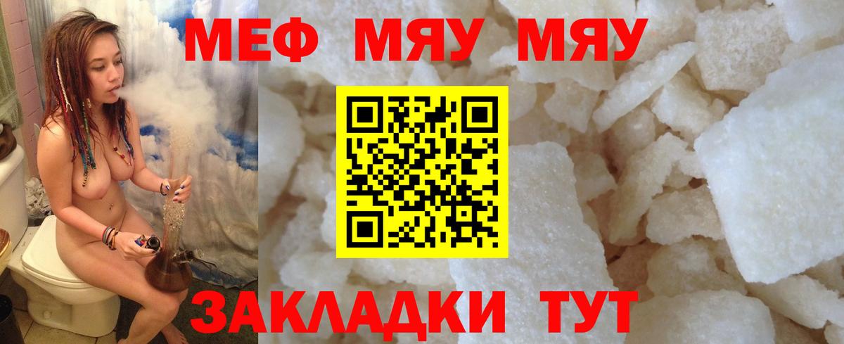 сколько стоит  Мефедрон  Кольчугино  Меф mephedrone  Вход с VPN  МЯУ-МЯУ 4 MMC 