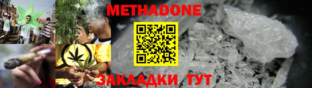 МЕТАДОН мёд  Вход с VPN  Кольчугино 