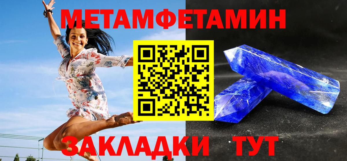 Метамфетамин Methamphetamine Кольчугино