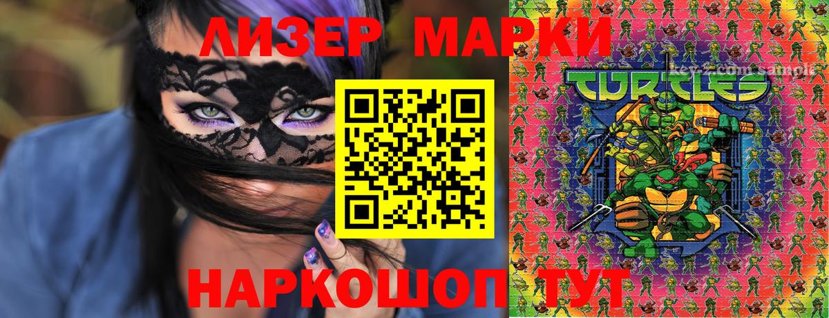 Марки N-bome 1,8мг  Вход с VPN  Кольчугино 