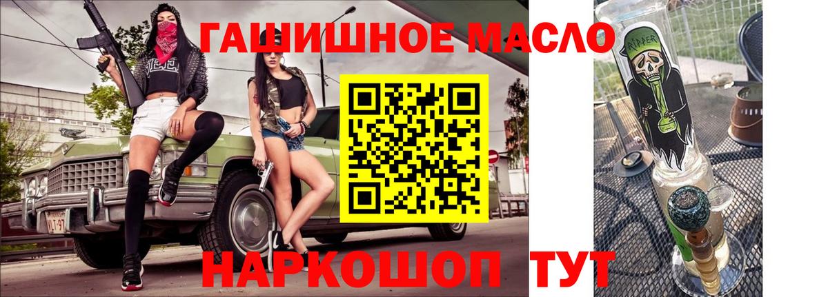 ТГК THC oil Кольчугино