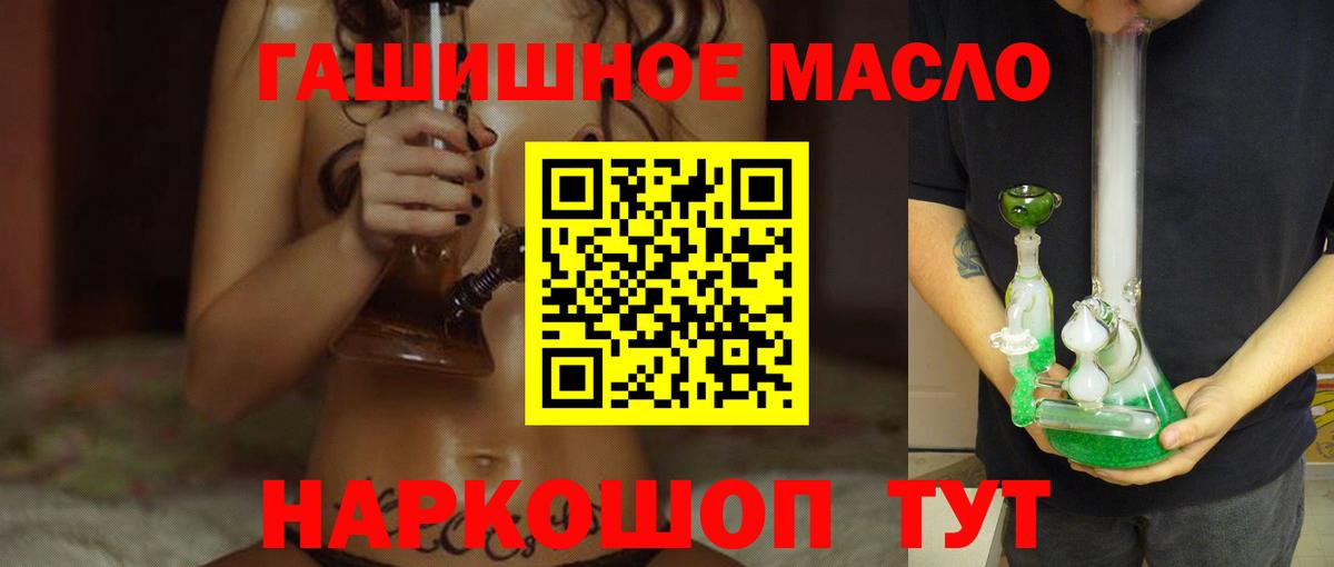 Дистиллят ТГК Wax  Вход с VPN  купить наркоту  Кольчугино  ТГК гашишное масло 