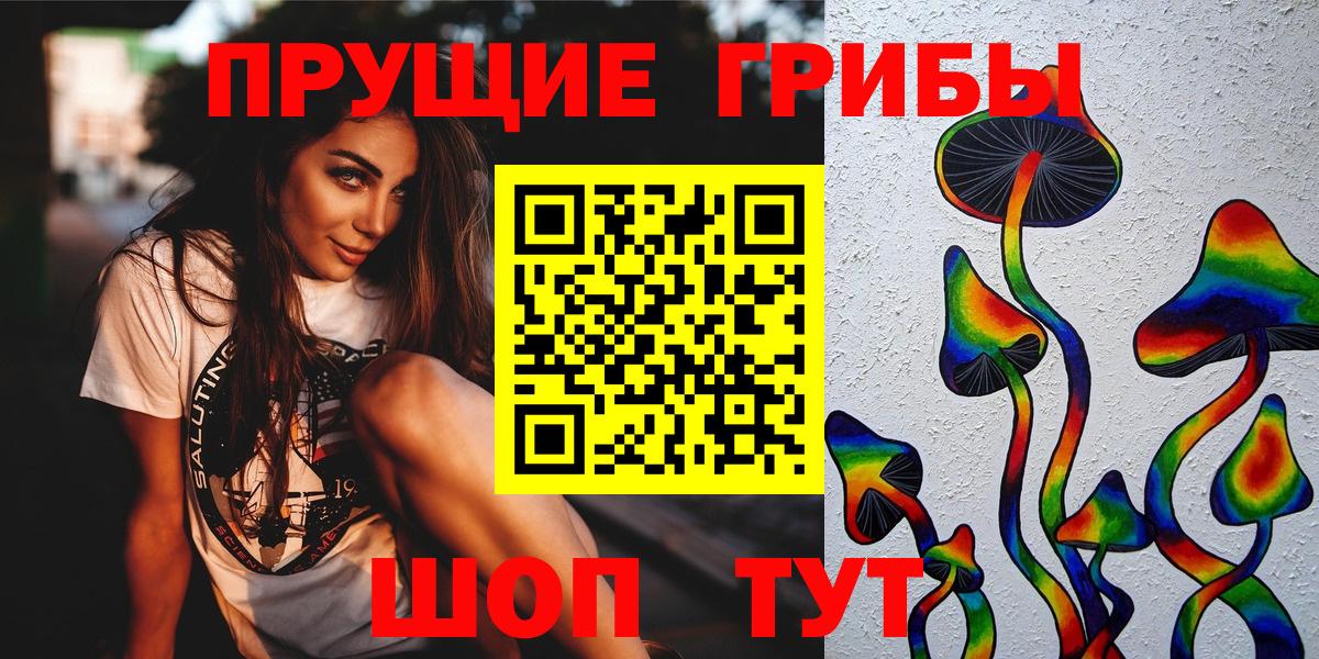 Псилоцибиновые грибы MAGIC MUSHROOMS  Галлюциногенные грибы мицелий  Вход с VPN  Кольчугино 